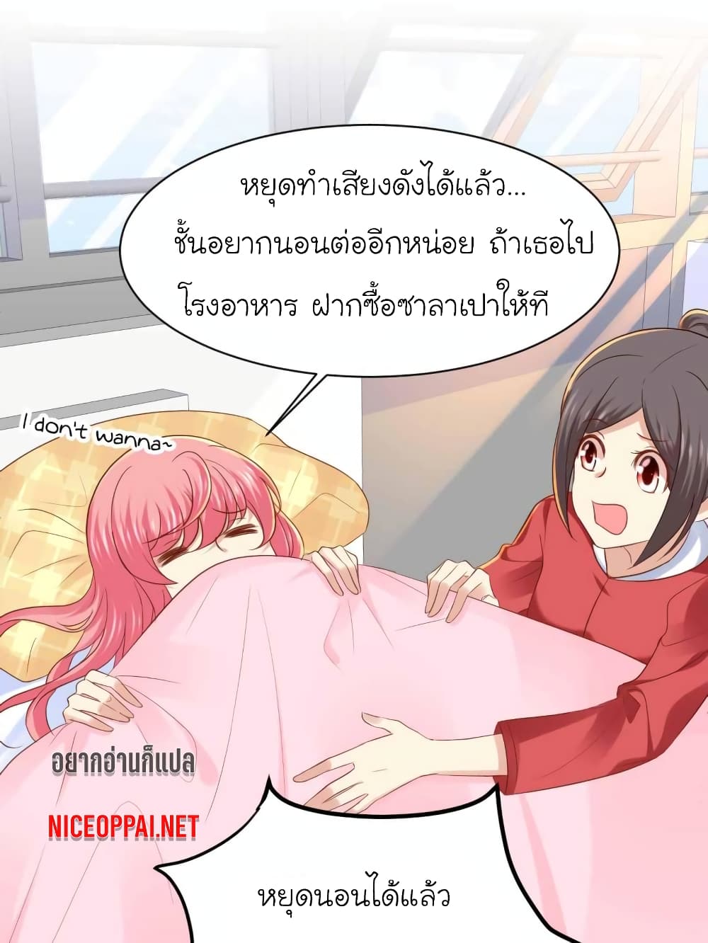 อ่านการ์ตูน My Beautiful Time with You 74 ภาพที่ 1