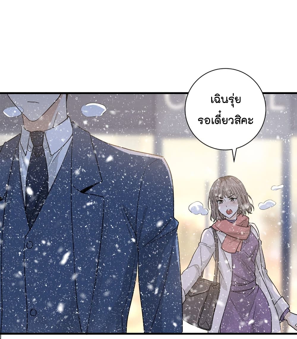 อ่านการ์ตูน The Faded Memory 2 ภาพที่ 26