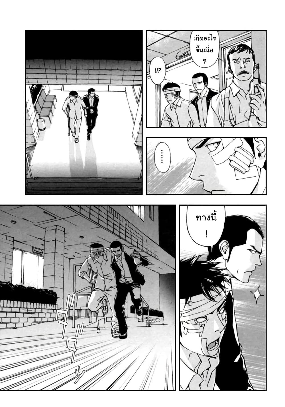 อ่านการ์ตูน Until Death Do Us 16 ภาพที่ 26