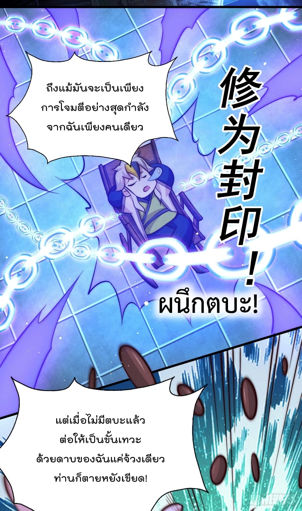 อ่านการ์ตูน Who is your Daddy? 27 ภาพที่ 27