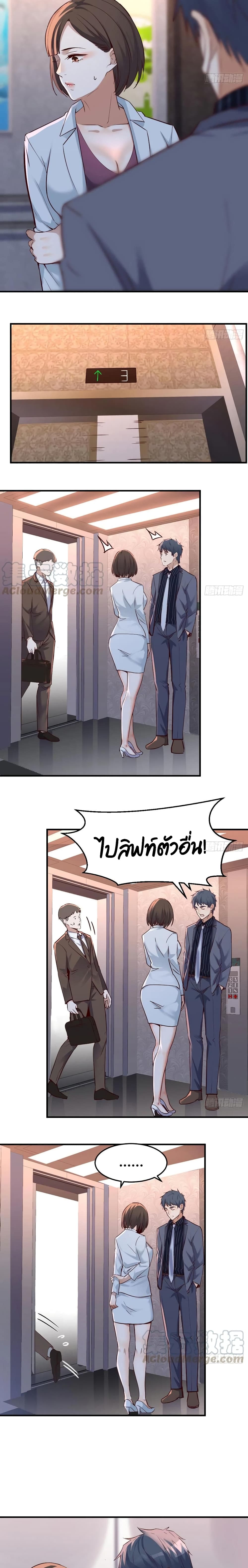 อ่านการ์ตูน My Twin Girlfriends Loves Me So Much  82 ภาพที่ 6