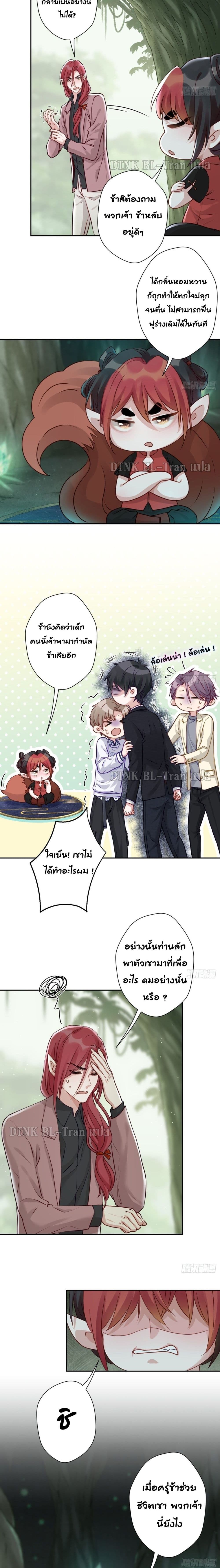 อ่านการ์ตูน Cat Don’t Lick Me 18 ภาพที่ 4