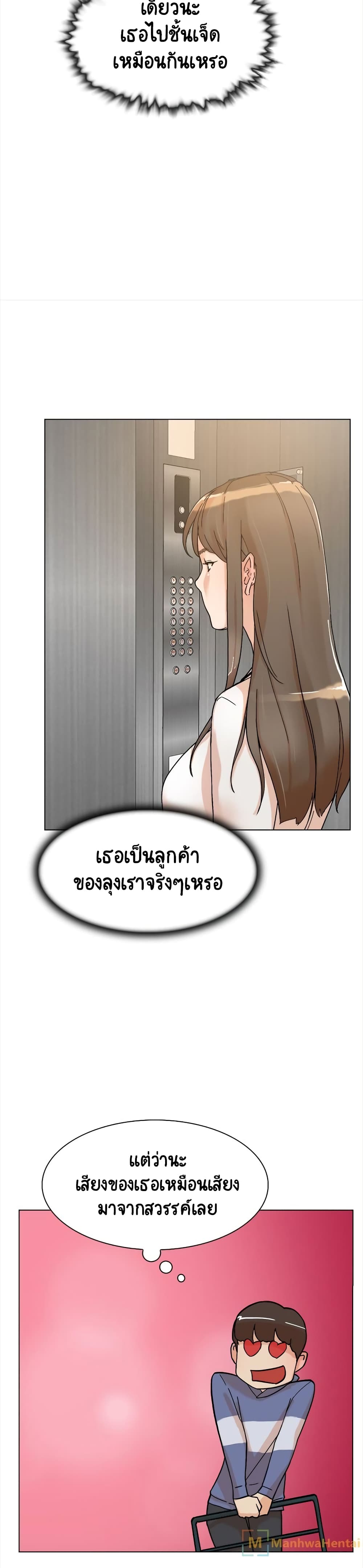 อ่านการ์ตูน Her 4 Incher 1 ภาพที่ 26