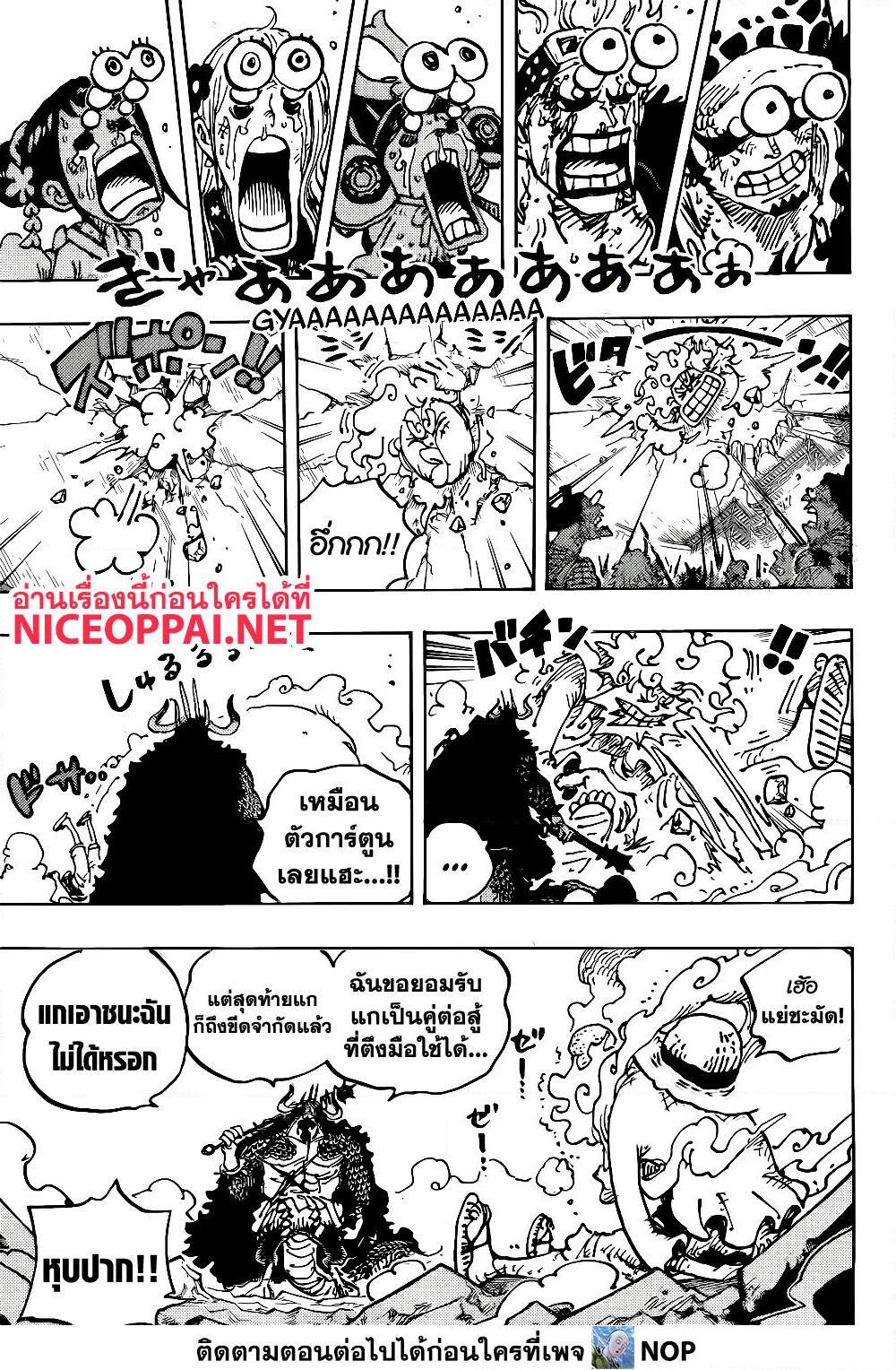 อ่านการ์ตูน One Piece 1045 ภาพที่ 12