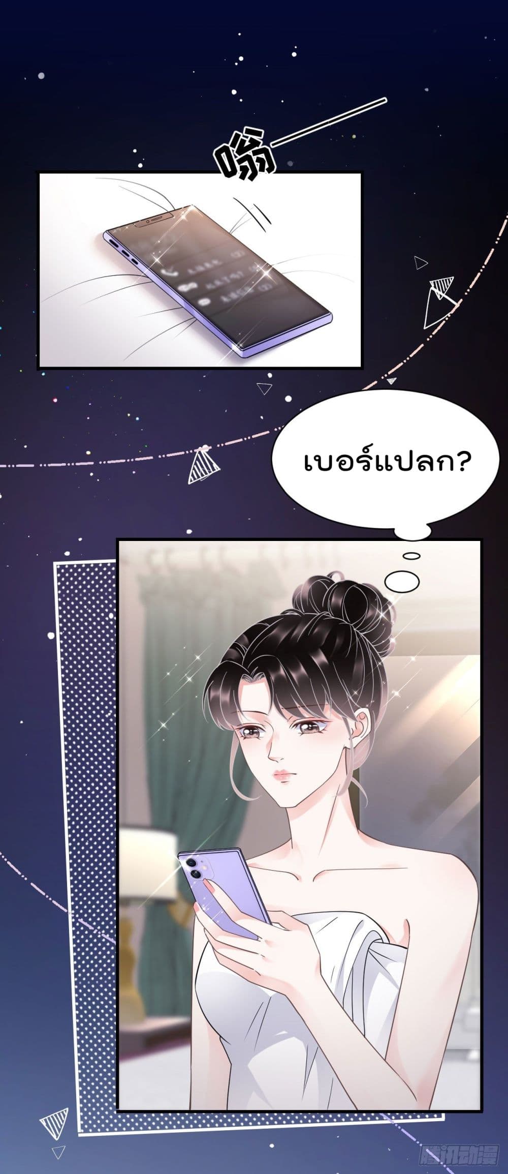 อ่านการ์ตูน What Can the Eldest Lady Have 12 ภาพที่ 21