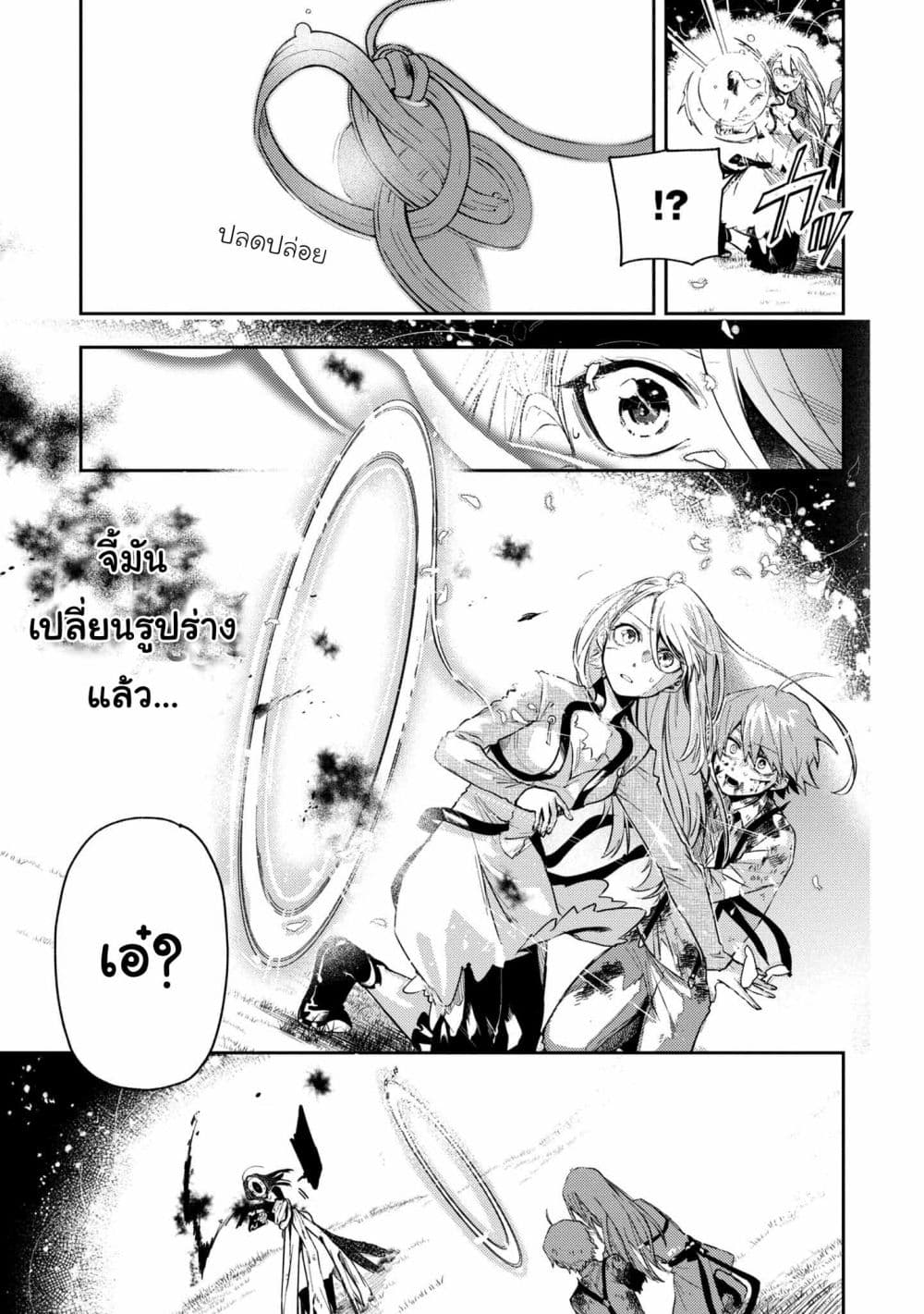 อ่านการ์ตูน Immortal Undertaker 15 ภาพที่ 9