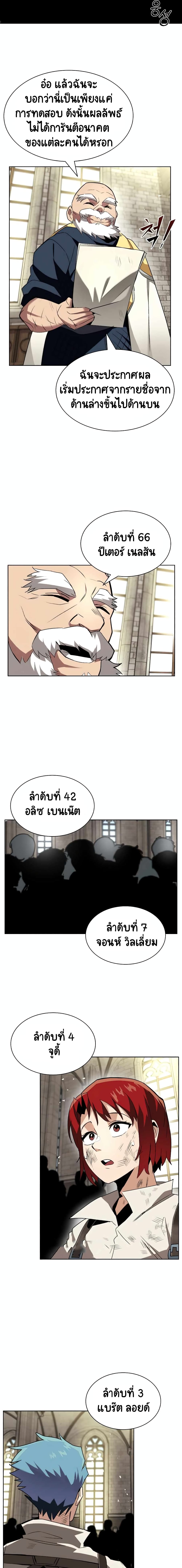 อ่านการ์ตูน The Lazy Prince Becomes A Genius 16 ภาพที่ 16