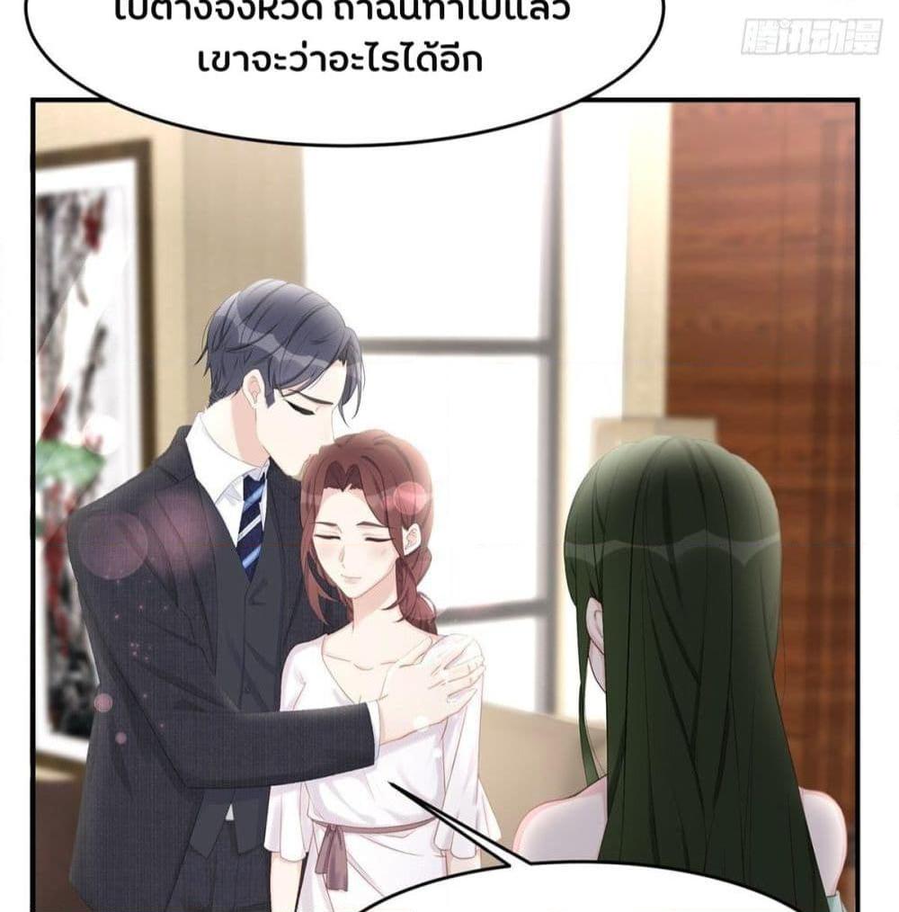 อ่านการ์ตูน Gonna Spoil You 36 ภาพที่ 15