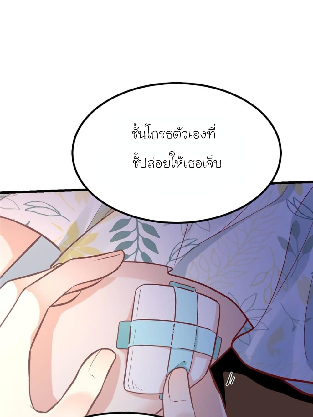 อ่านการ์ตูน My Beautiful Time with You 195 ภาพที่ 38