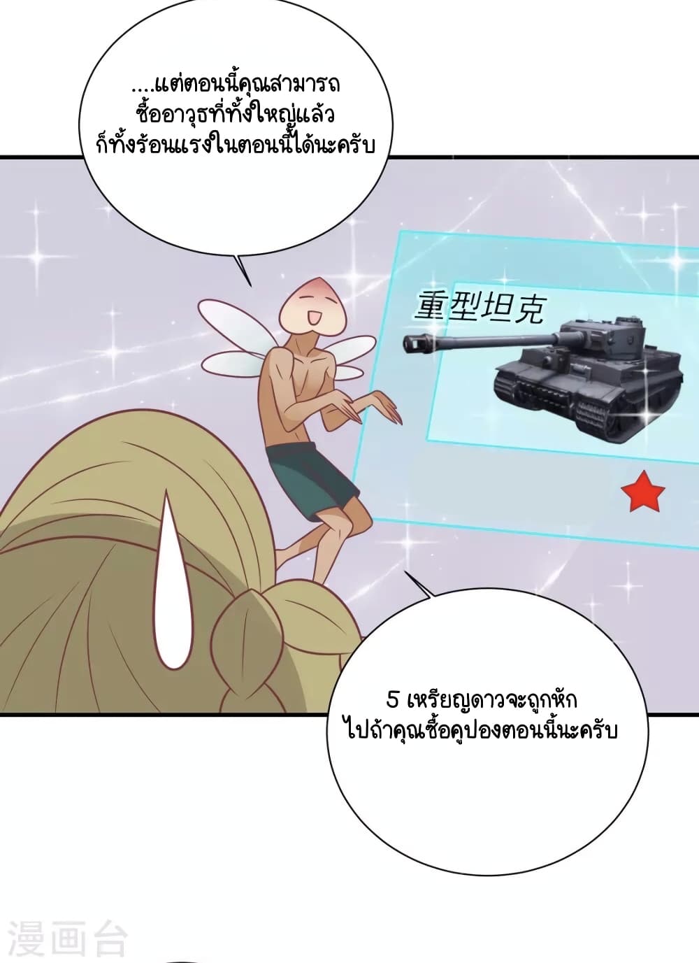 อ่านการ์ตูน Your Highness, I gotta see My Figured 96 ภาพที่ 31