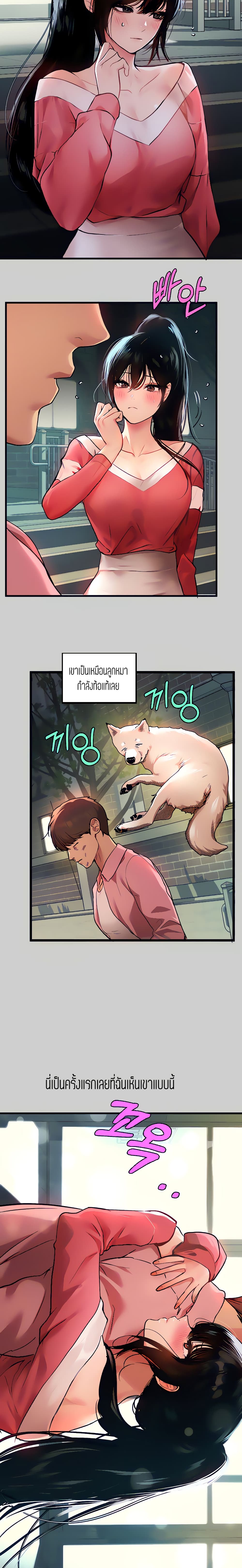 อ่านการ์ตูน The Owner Of A Building 36 ภาพที่ 11