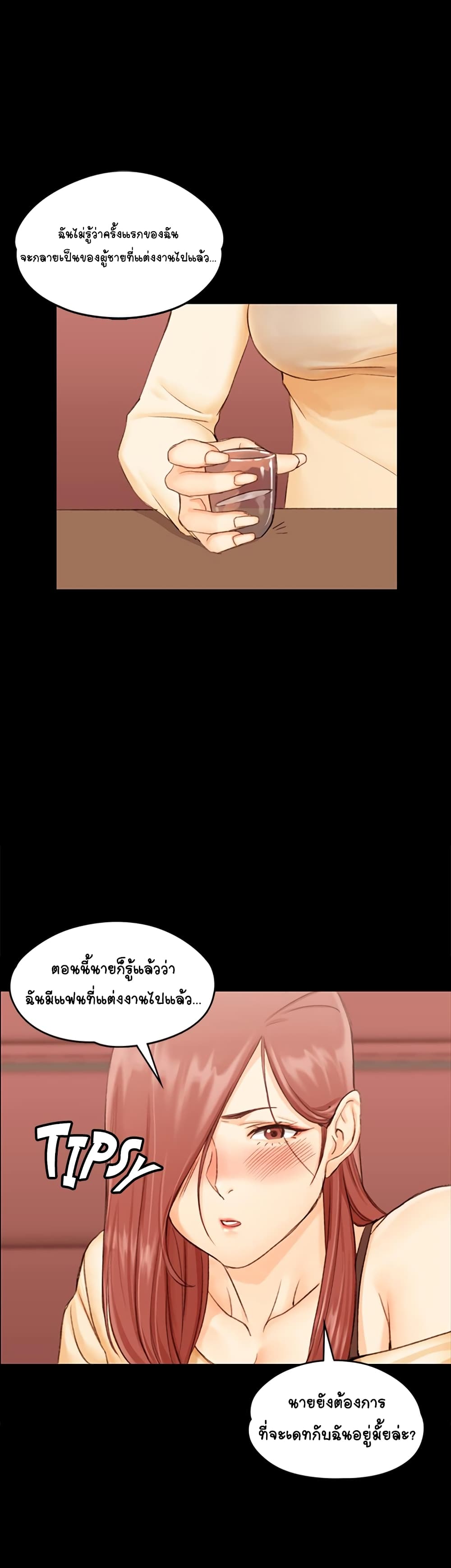 อ่านการ์ตูน His Place 11 ภาพที่ 1