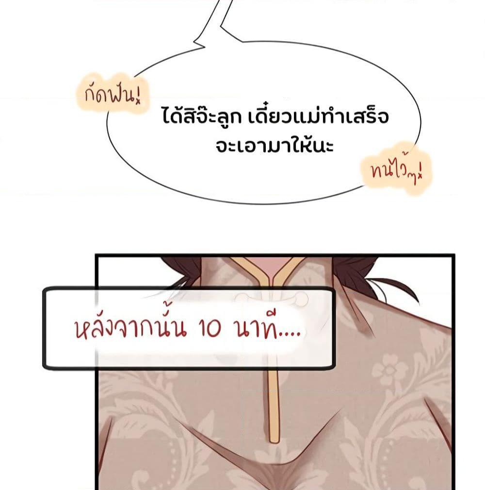 อ่านการ์ตูน Gonna Spoil You 24 ภาพที่ 55