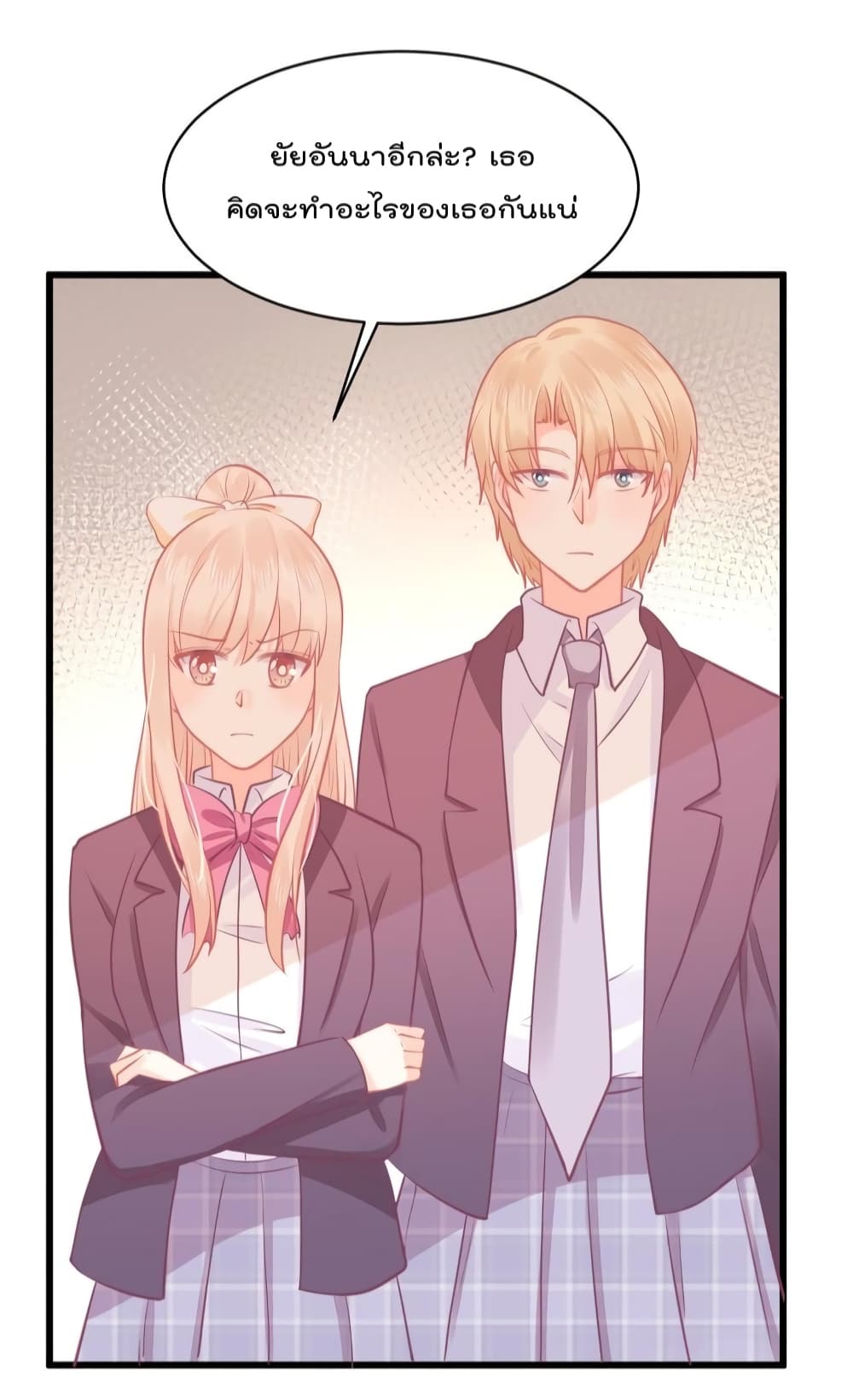 อ่านการ์ตูน They All Want To Marry Me! Help! 34 ภาพที่ 9