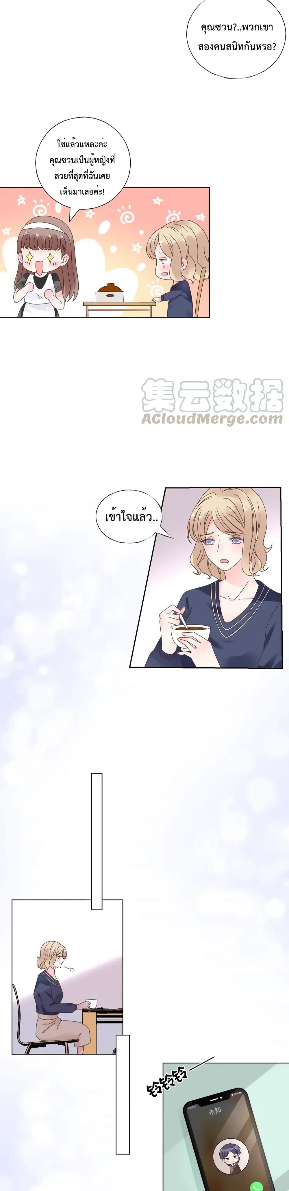 อ่านการ์ตูน Be My Only Love 28 ภาพที่ 16