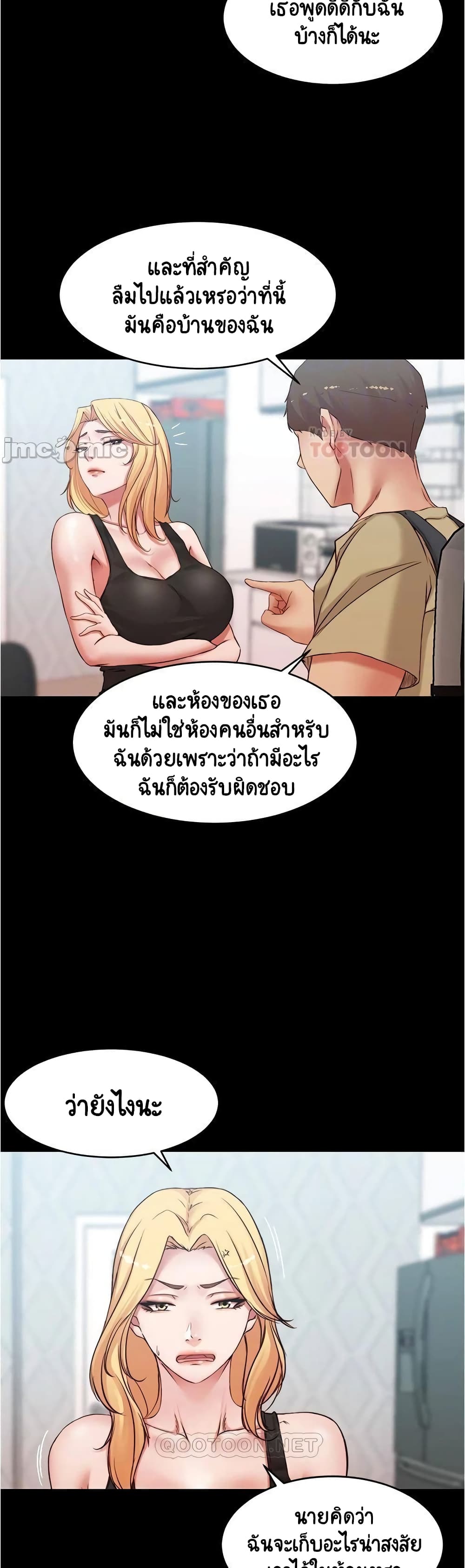 อ่านการ์ตูน Panty Note 48 ภาพที่ 14