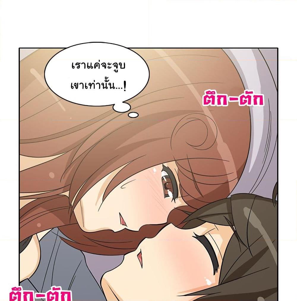 อ่านการ์ตูน The Woman Next Door 10 ภาพที่ 40