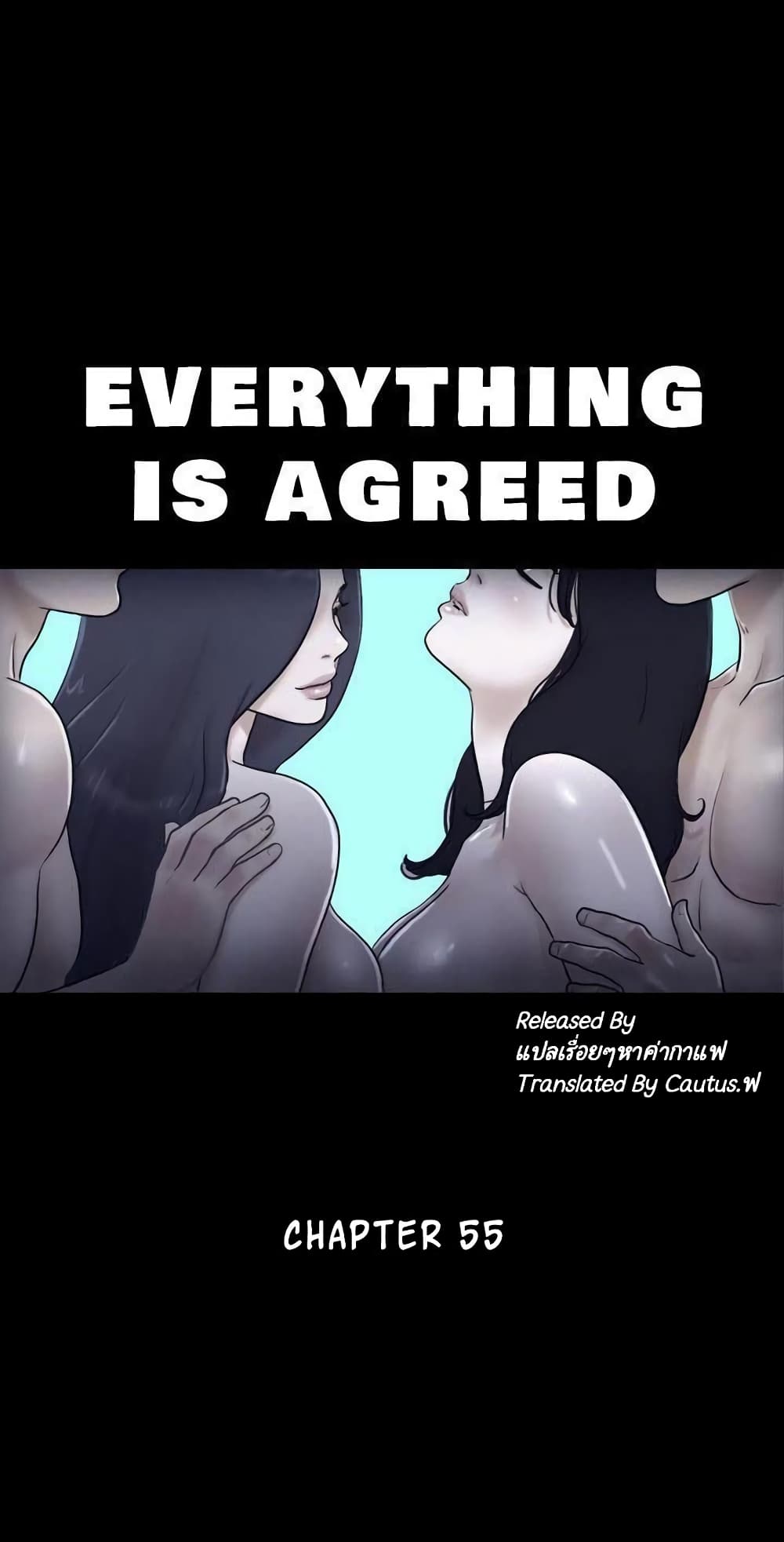 อ่านการ์ตูน Everything Is Agreed 55 ภาพที่ 28