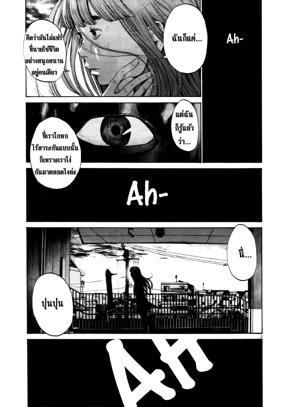 อ่านการ์ตูน Oyasumi Punpun 107 ภาพที่ 3