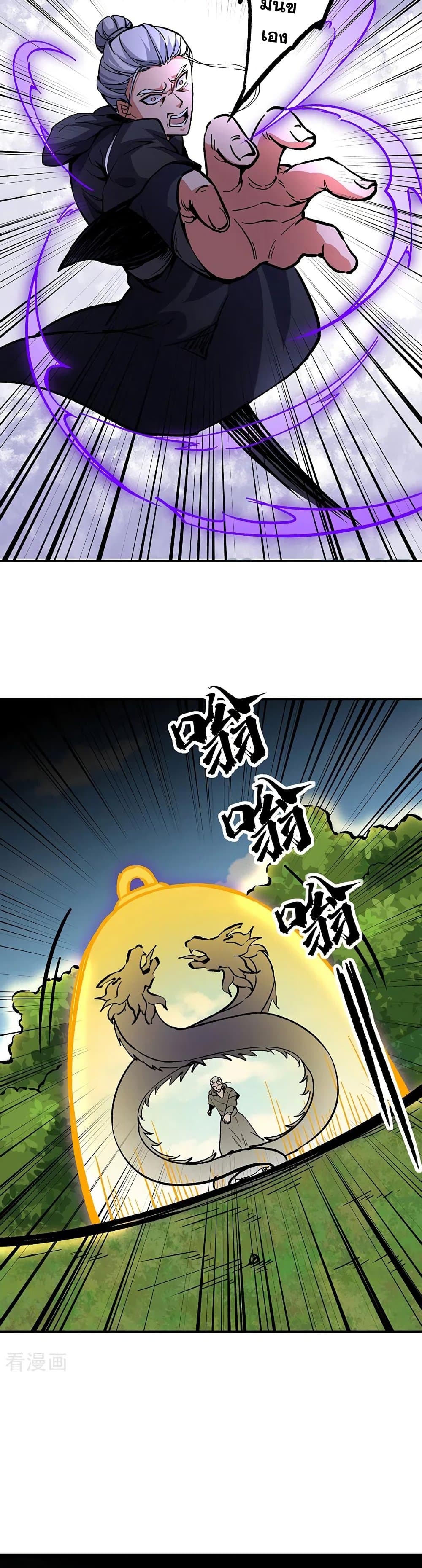 อ่านการ์ตูน WuDao Du Zun 373 ภาพที่ 18