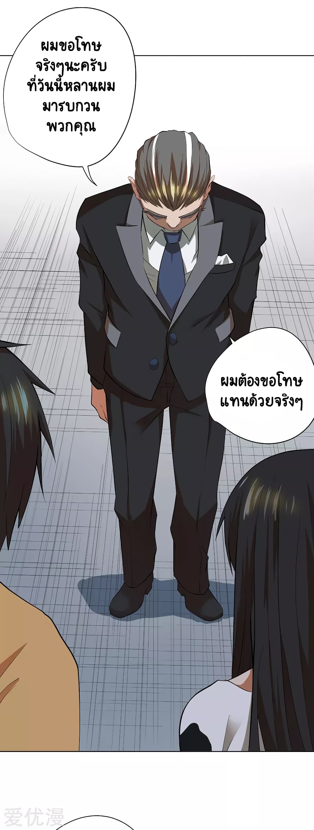 อ่านการ์ตูน Inverse God Doctor 46 ภาพที่ 17