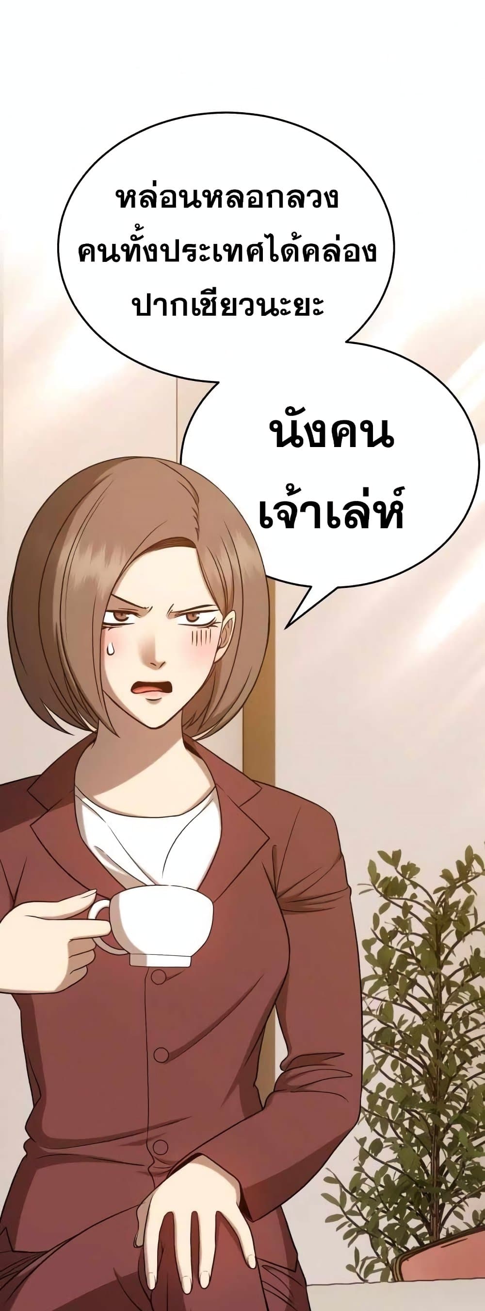 อ่านการ์ตูน 99 Wooden Stick 7 ภาพที่ 19