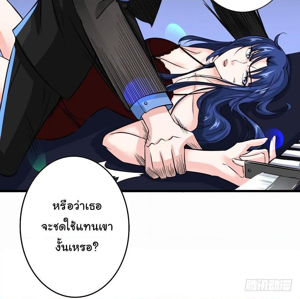 อ่านการ์ตูน Peerless Doctor in the City 28 ภาพที่ 46