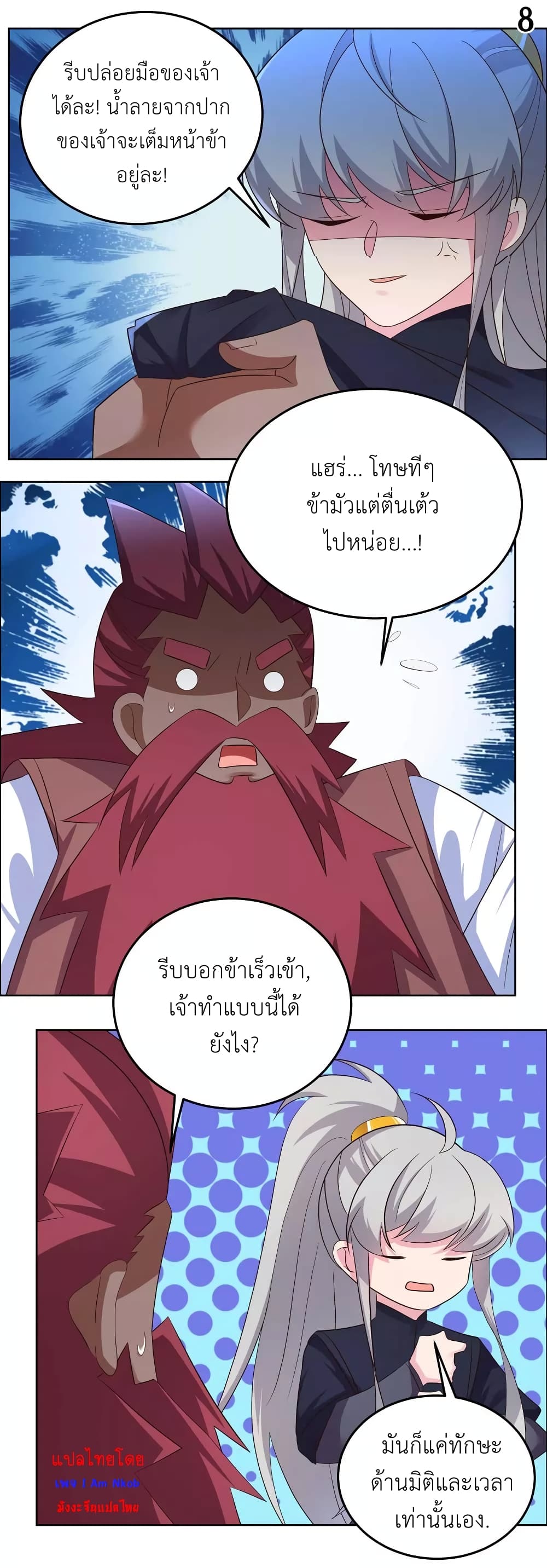 อ่านการ์ตูน Above All Gods 194 ภาพที่ 10