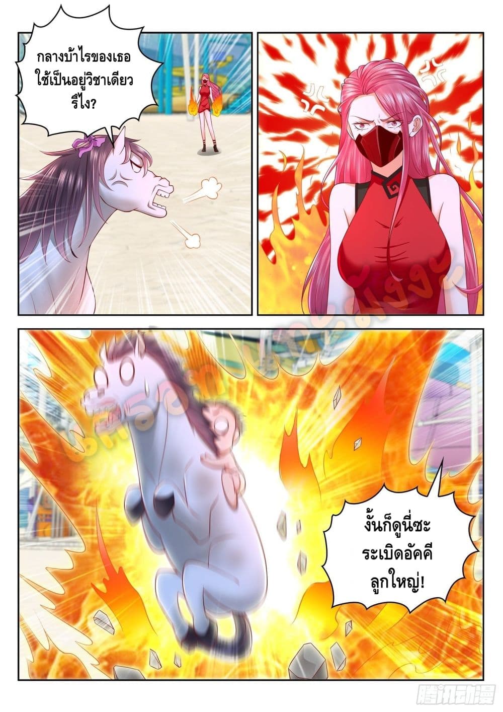 อ่านการ์ตูน Who said I was the Master 39 ภาพที่ 11