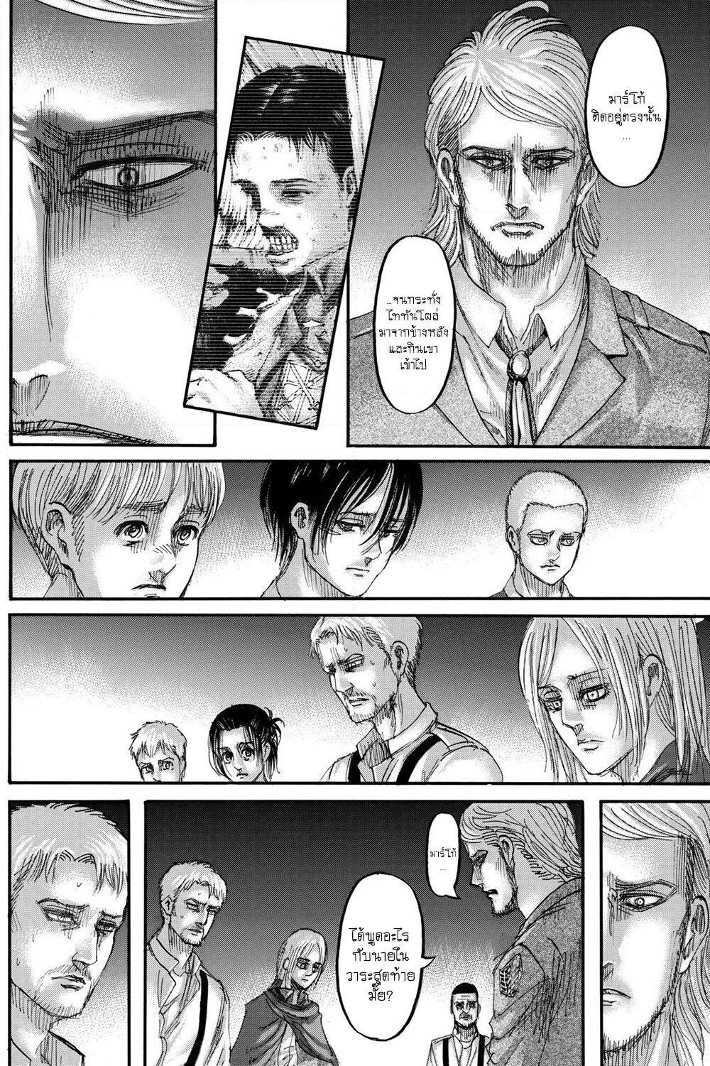 อ่านการ์ตูน Attack on Titan 127 ภาพที่ 31