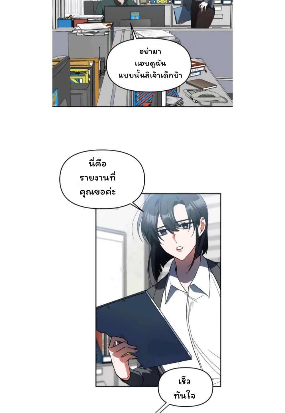 อ่านการ์ตูน I Killed Him 2 ภาพที่ 72