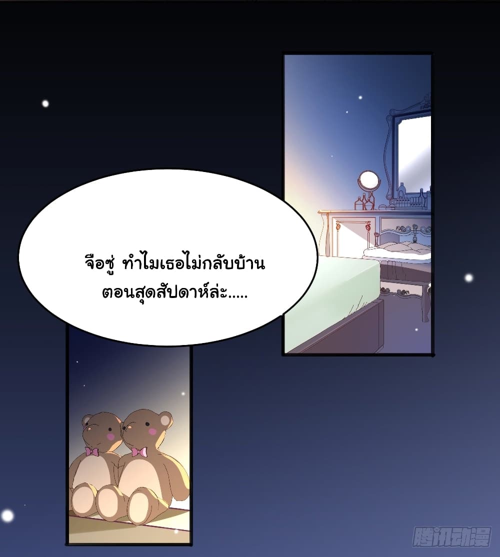 อ่านการ์ตูน In The Name of Marriage 18 ภาพที่ 29