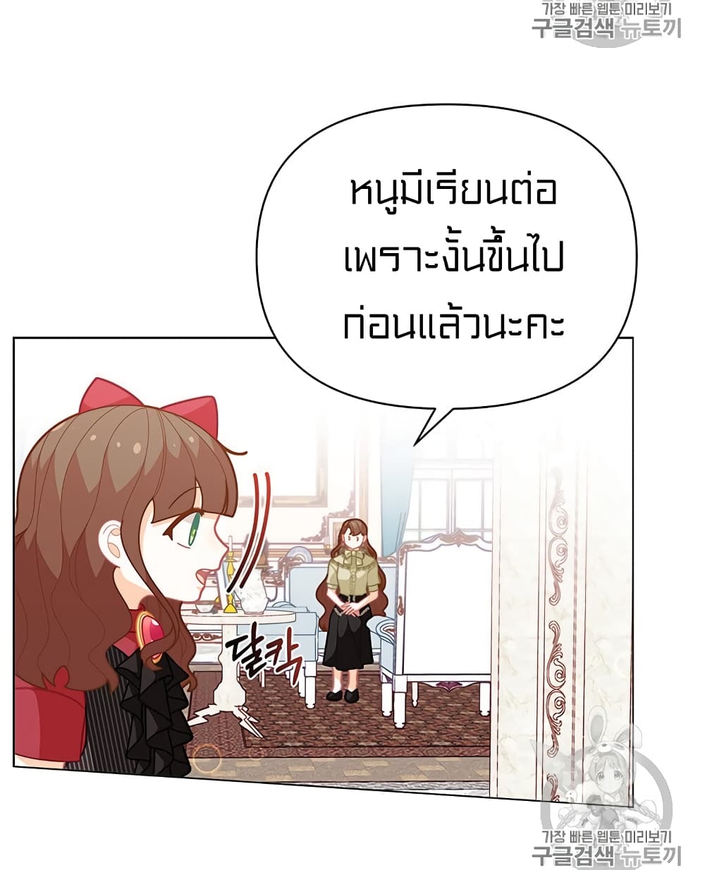 อ่านการ์ตูน I Was Just an Ordinary Lady 39 ภาพที่ 40