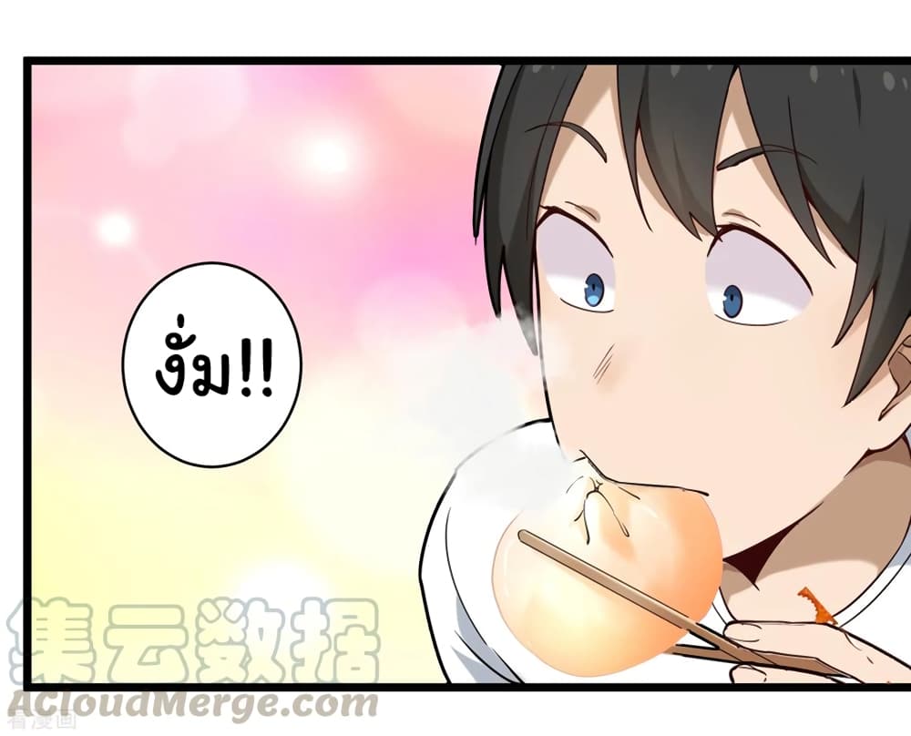 อ่านการ์ตูน School Flower Master 109 ภาพที่ 13