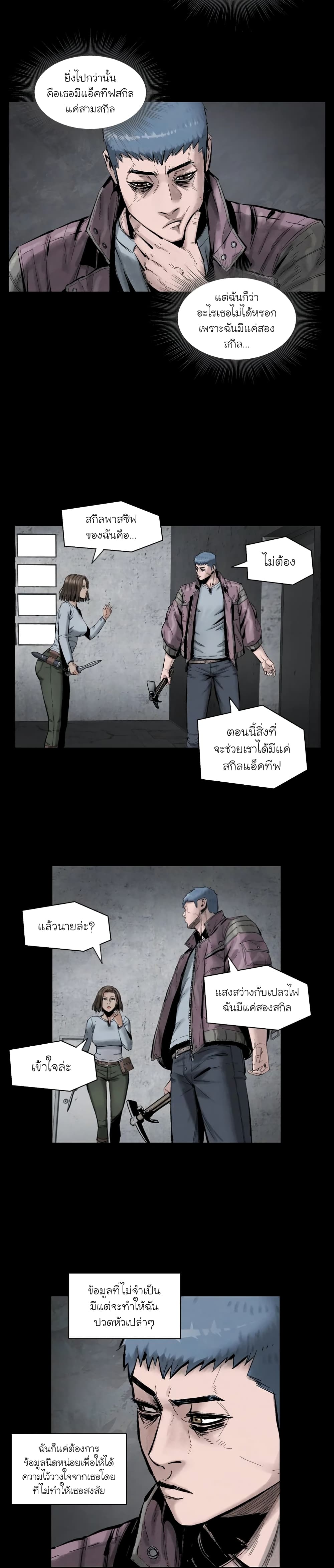 อ่านการ์ตูน L.A.G 7 ภาพที่ 22