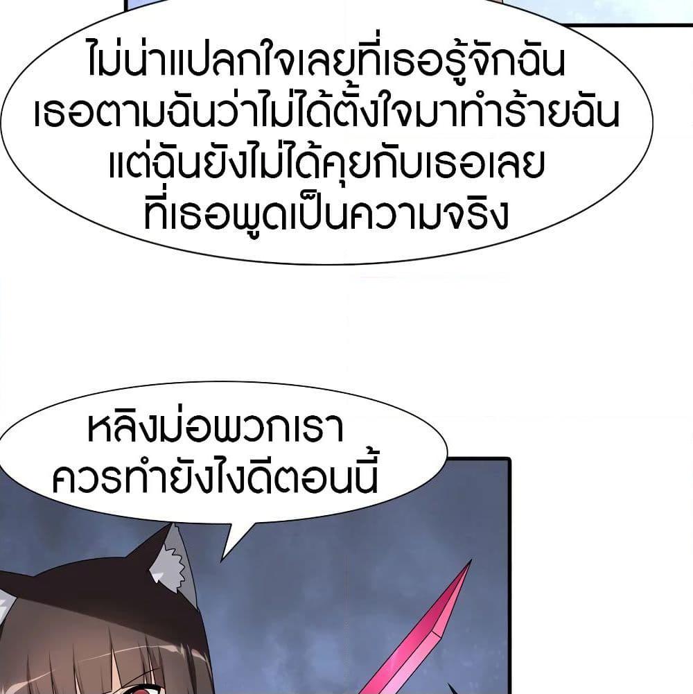 อ่านการ์ตูน My Girlfriend is a Zombie 85 ภาพที่ 34