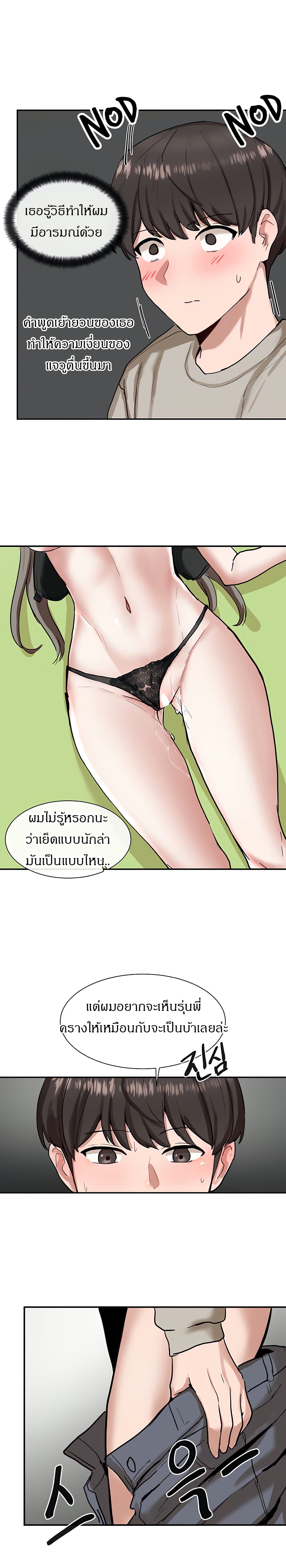 อ่านการ์ตูน Theater Society (Circles) 18 ภาพที่ 7