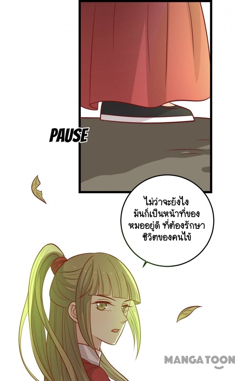 อ่านการ์ตูน Your Highness, I gotta see My Figured 171 ภาพที่ 26