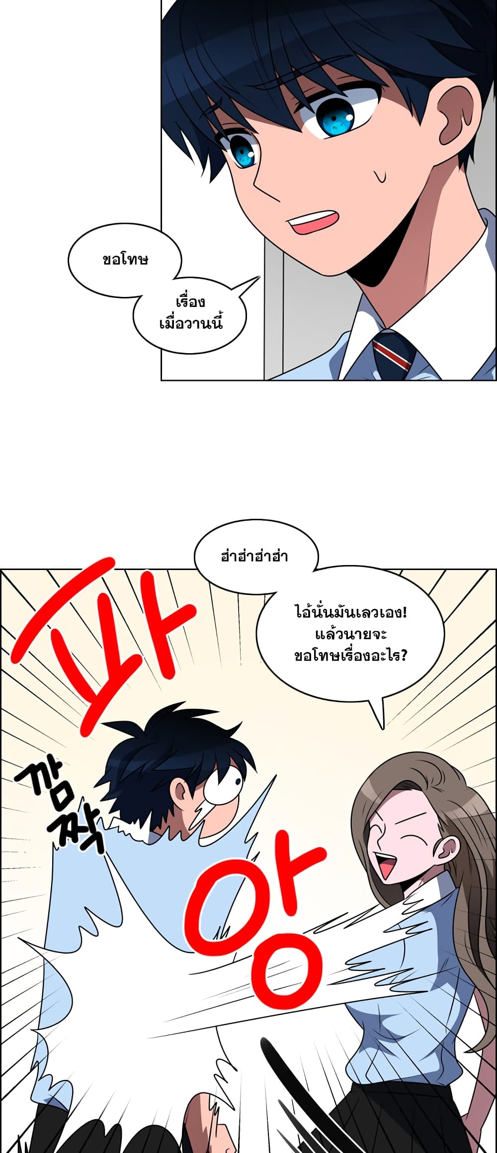 อ่านการ์ตูน No Scope 7 ภาพที่ 41