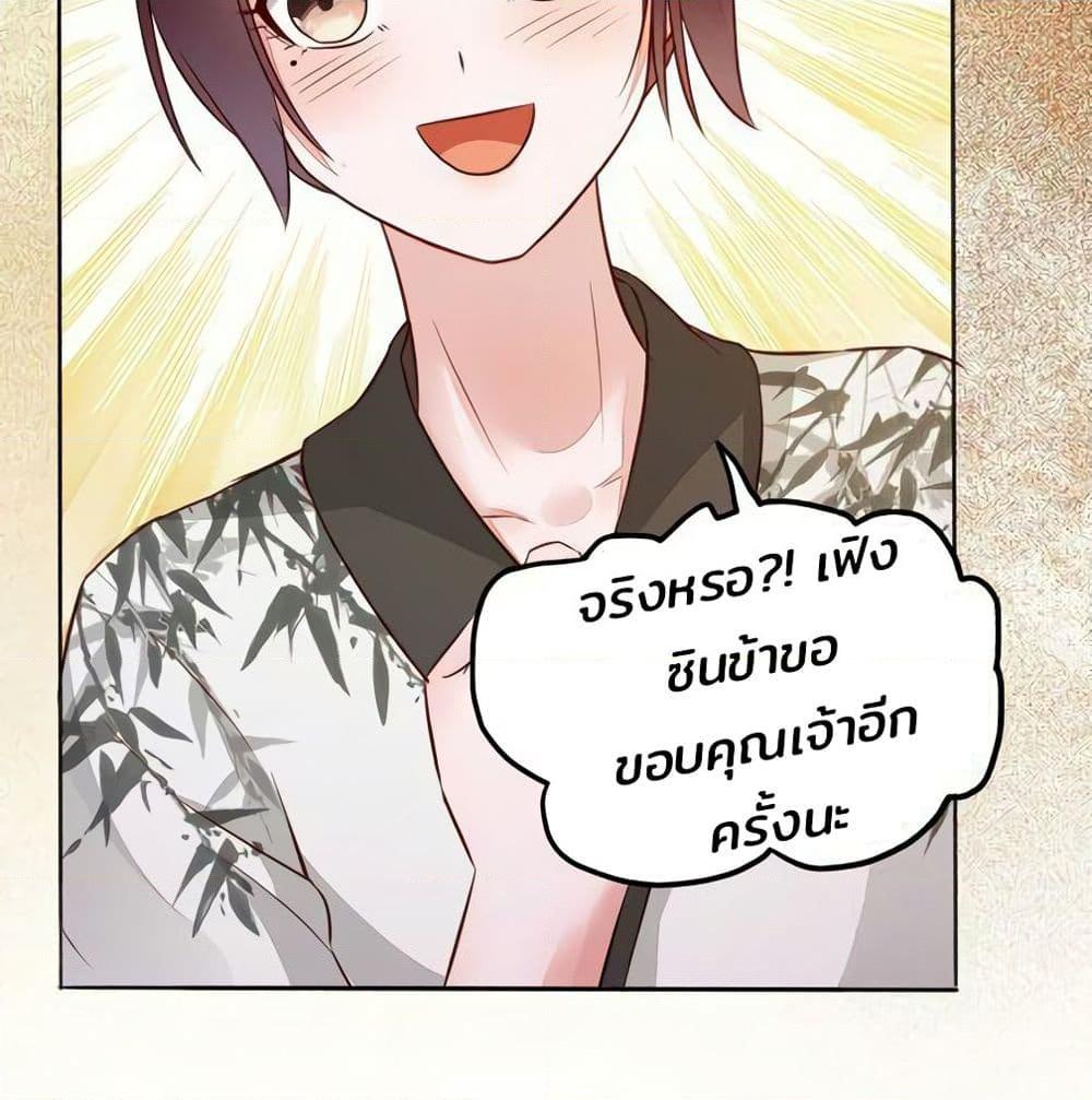 อ่านการ์ตูน Rebirth Of The Divine Doctor 104 ภาพที่ 52