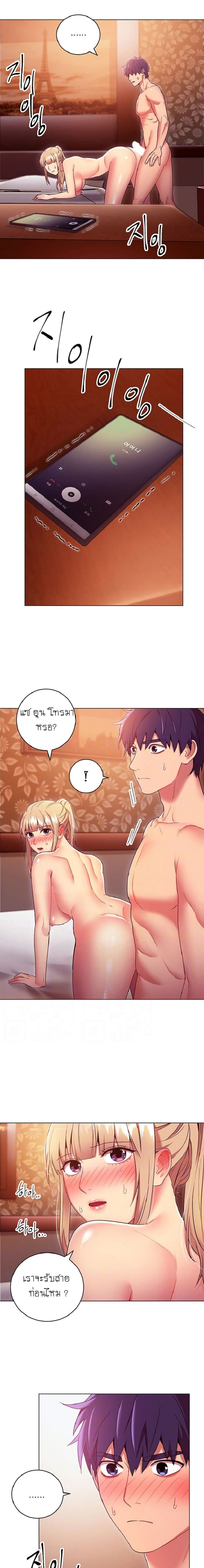 อ่านการ์ตูน Stepmother Friends 11 ภาพที่ 5