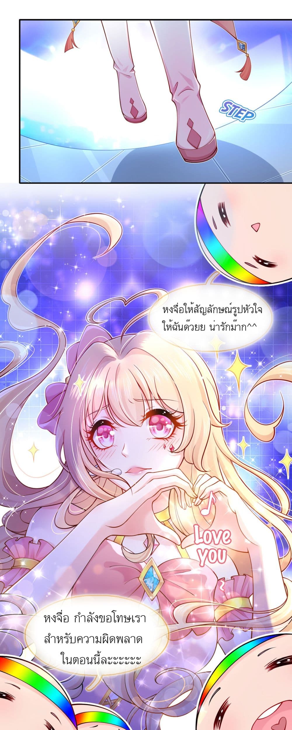 อ่านการ์ตูน I Became the Villain’s Wife 1 ภาพที่ 12