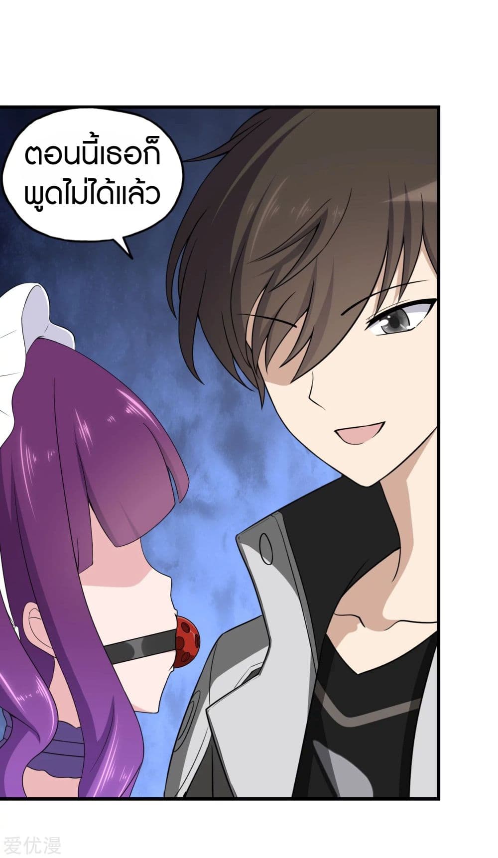 อ่านการ์ตูน My Girlfriend is a Zombie 149 ภาพที่ 22