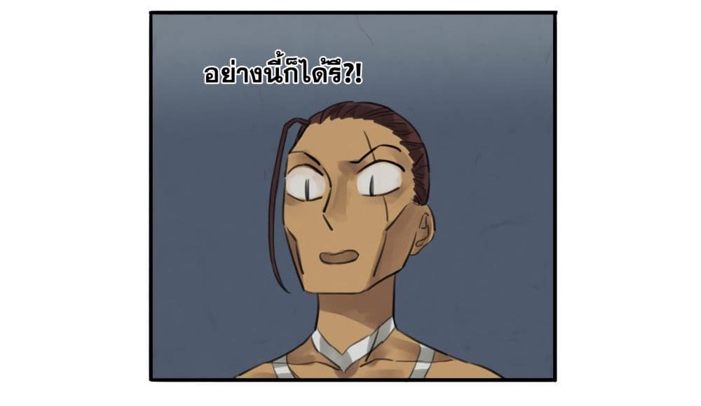 อ่านการ์ตูน Chuanwu 12 ภาพที่ 32