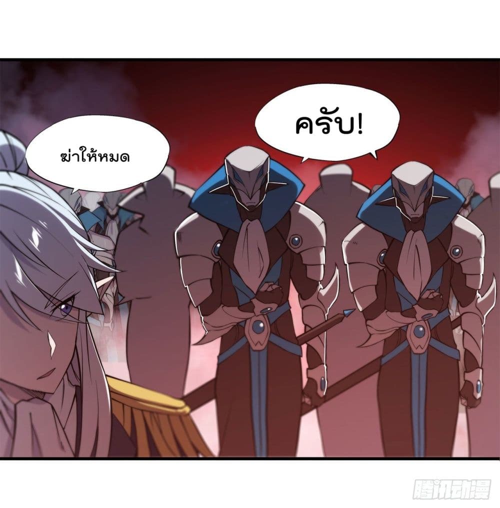 อ่านการ์ตูน The Strongest Knight Become To Lolicon Vampire 127 ภาพที่ 39