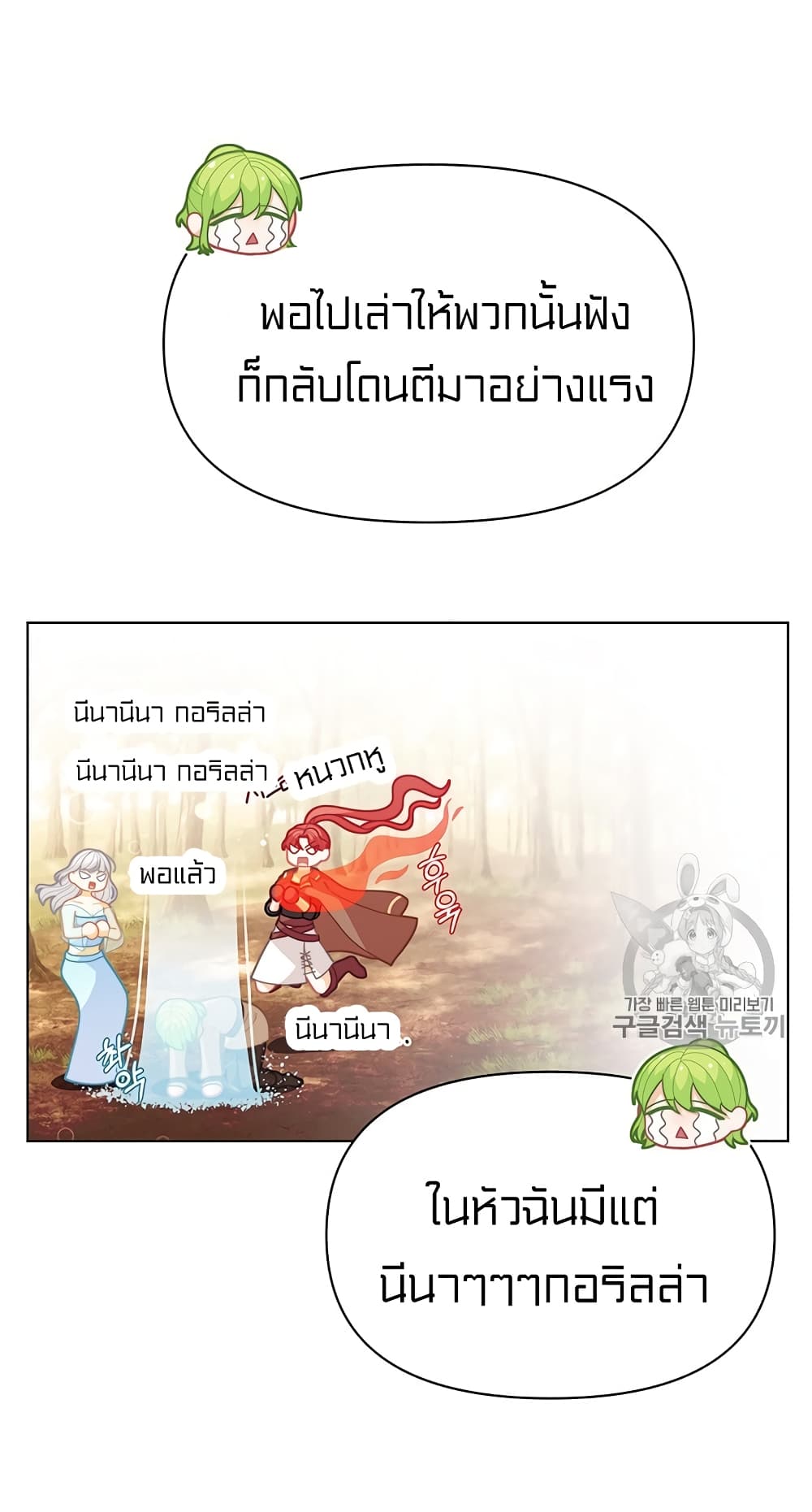 อ่านการ์ตูน I Was Just an Ordinary Lady 39 ภาพที่ 48