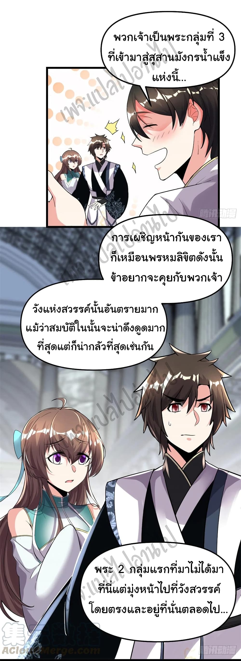 อ่านการ์ตูน I might be A Fake Fairy 153 ภาพที่ 12