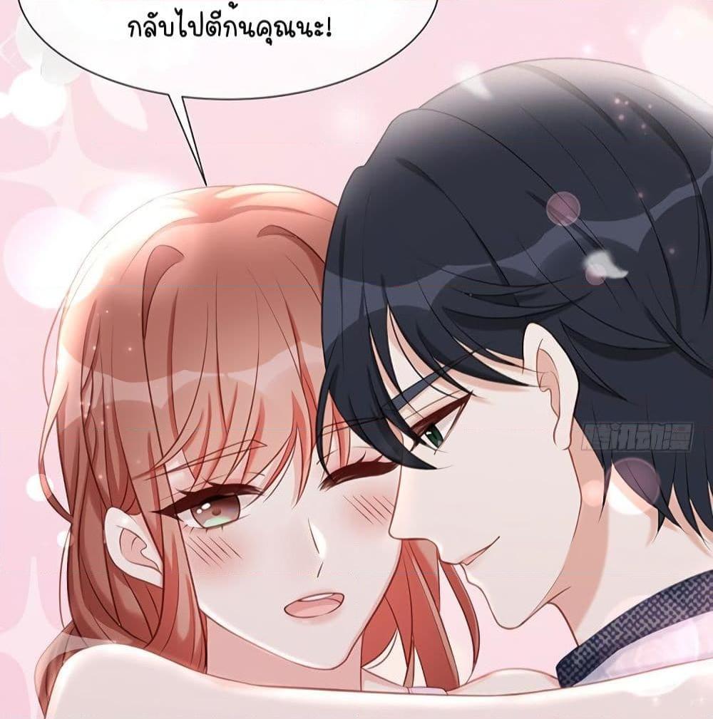 อ่านการ์ตูน Gonna Spoil You 24 ภาพที่ 41