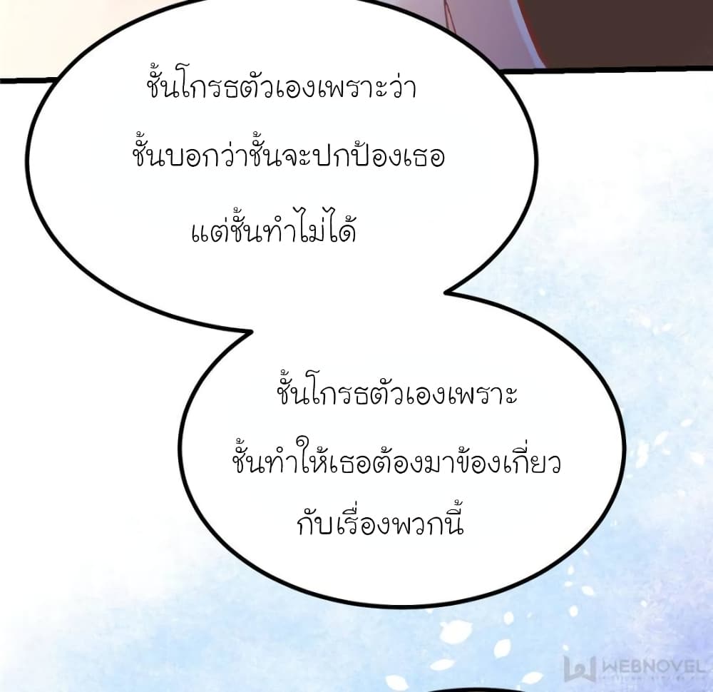 อ่านการ์ตูน My Beautiful Time with You 195 ภาพที่ 39