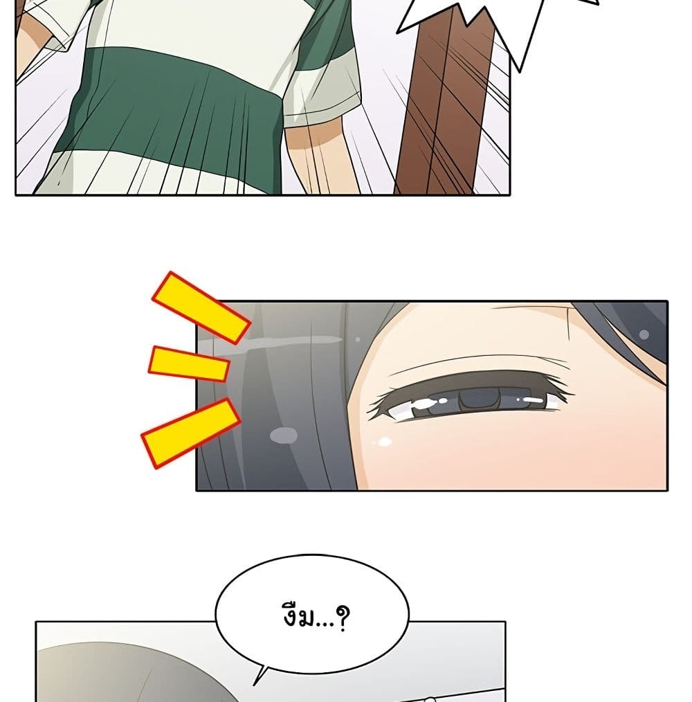 อ่านการ์ตูน The Woman Next Door 4 ภาพที่ 17